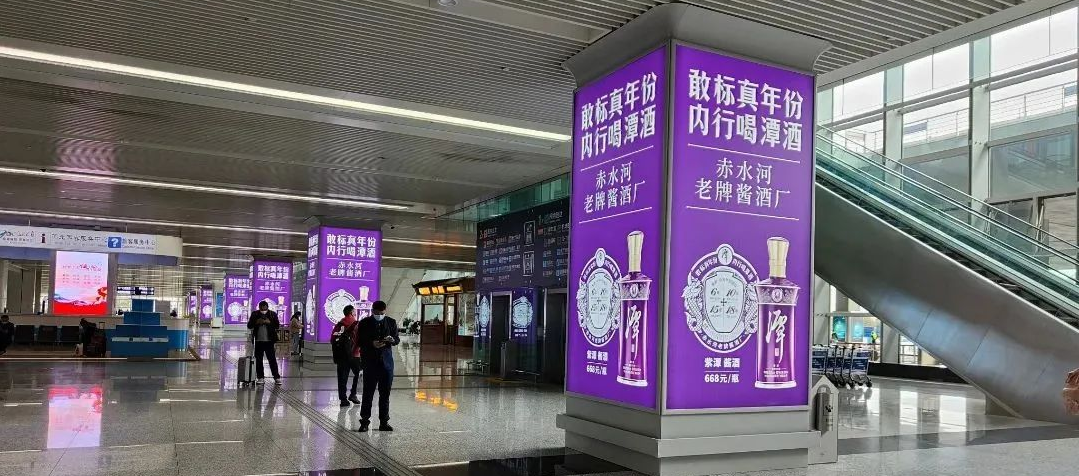 潭酒×安博体育（中国）传媒，在石家庄机场掀起一场紫色风暴